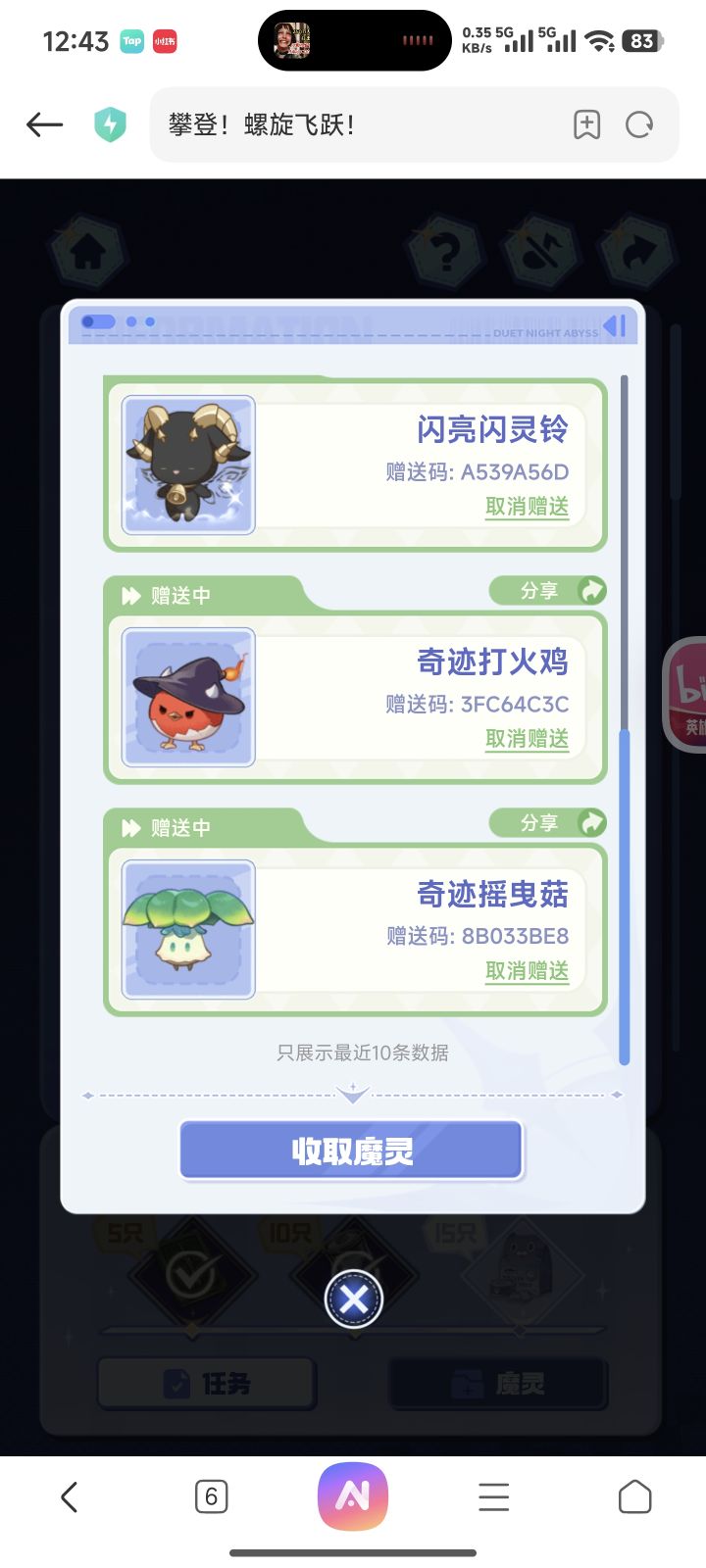 需要自取截图