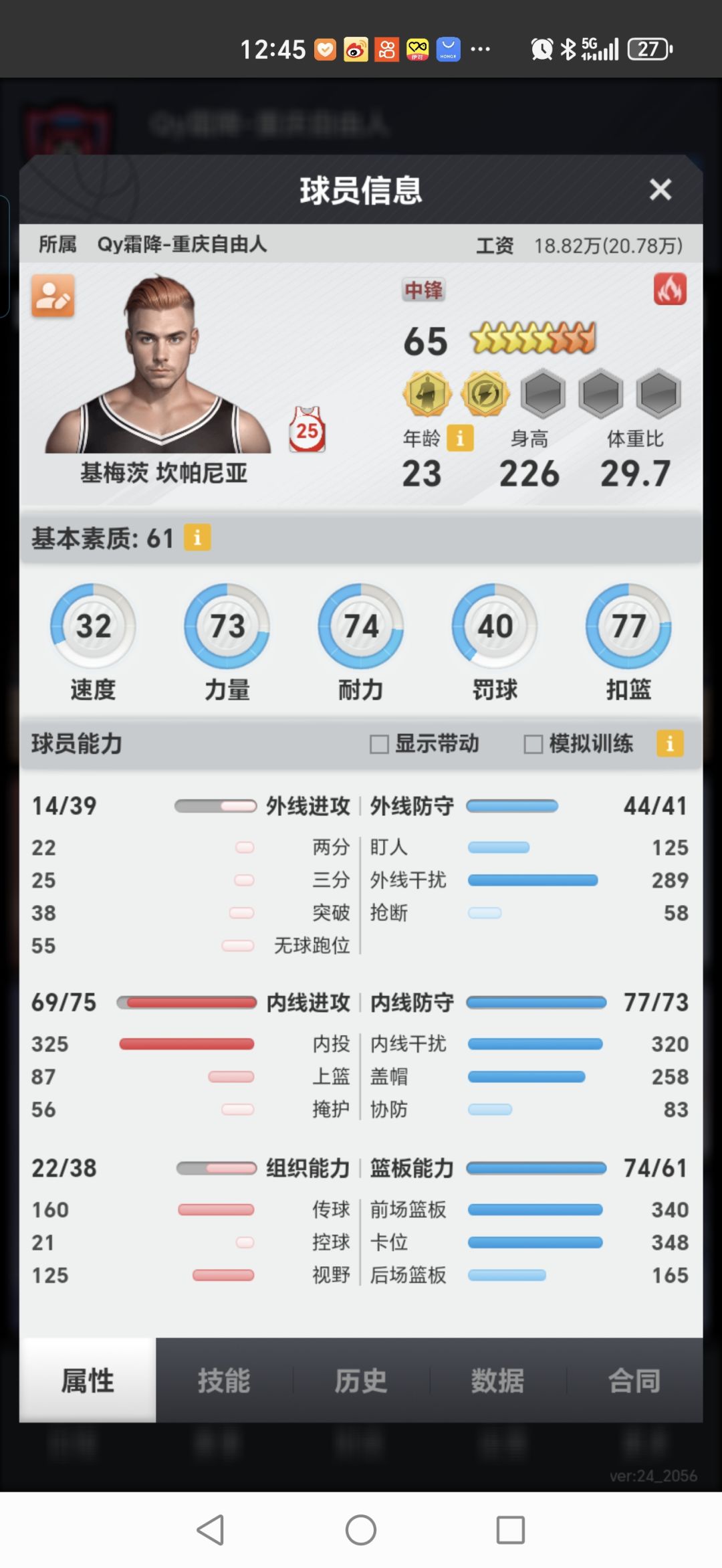 卖价竞猜时刻!回归后青训第一批学员… 2