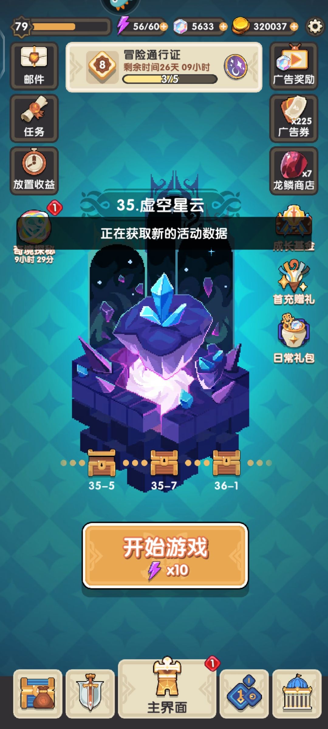 活动处问题 1