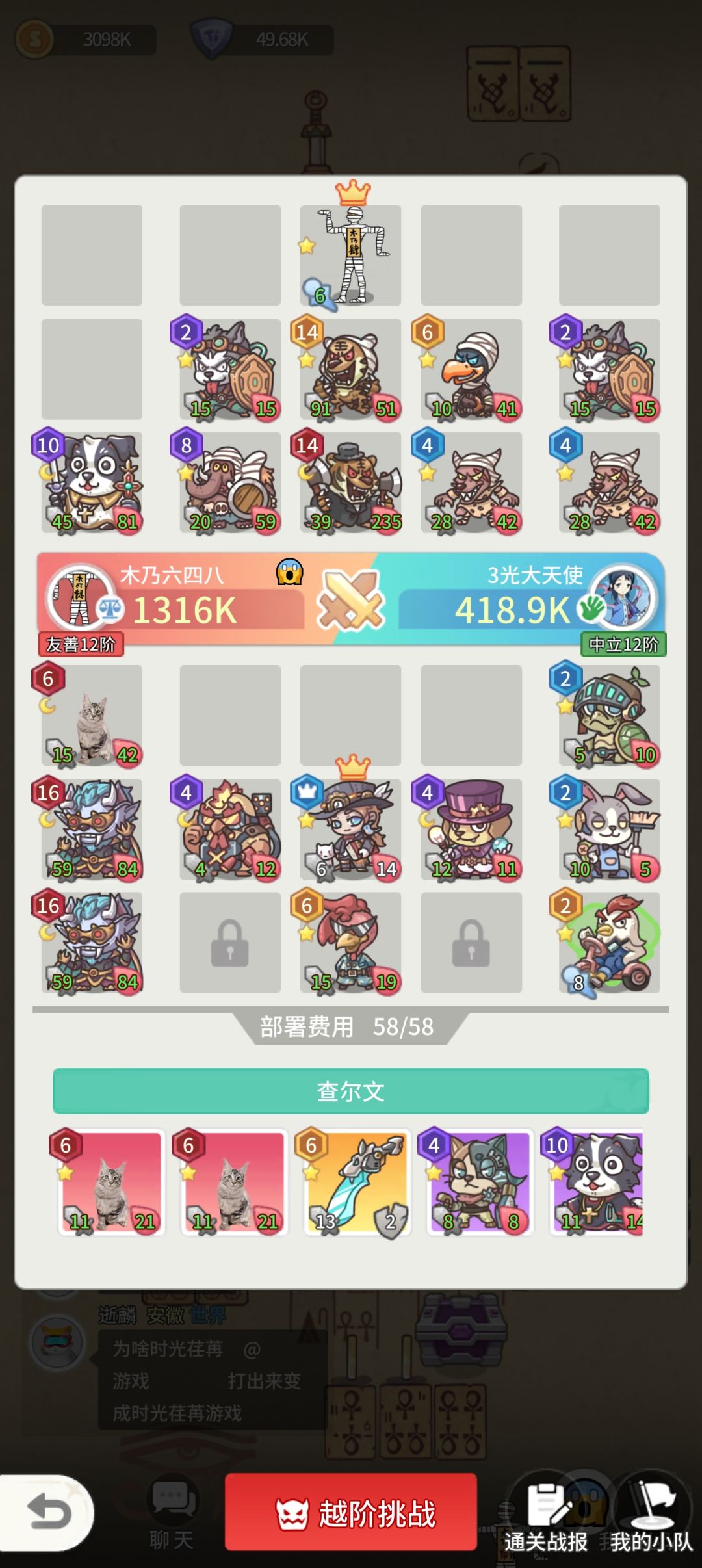 目前第三天等中午刷新 3