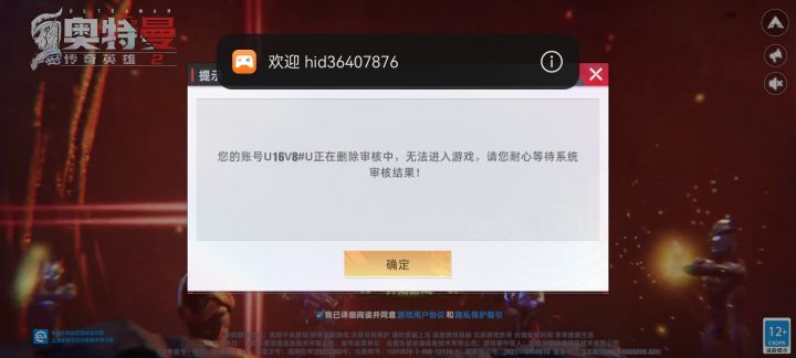 怎么恢复账号截图