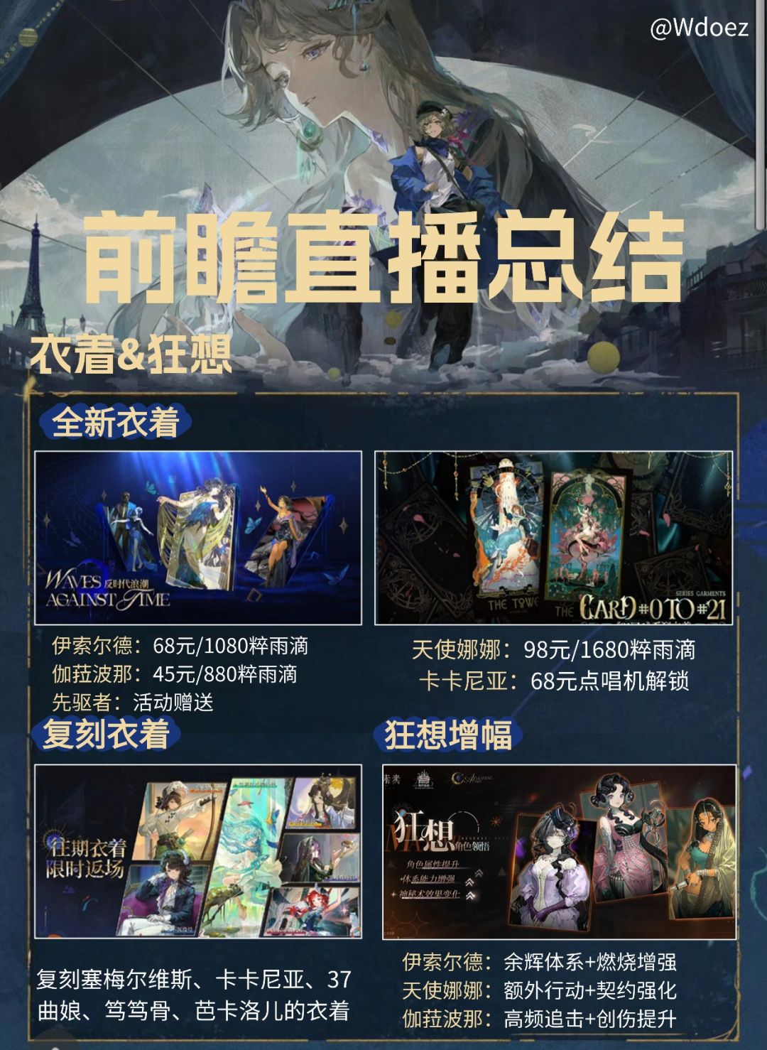 重返未来2025箱中巡游直播省流 3