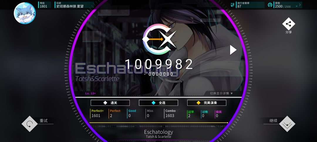 13.9二理! 2