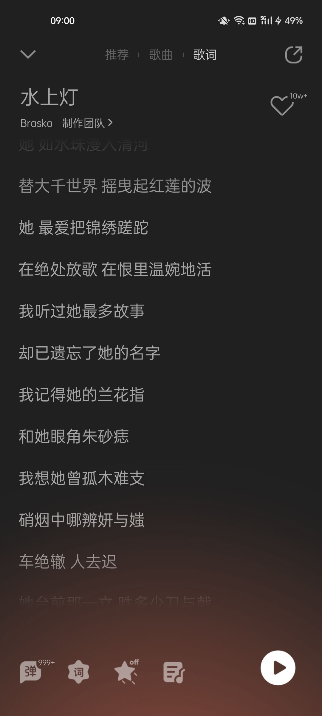 我去我看到这个突然想起了一首歌。。 6