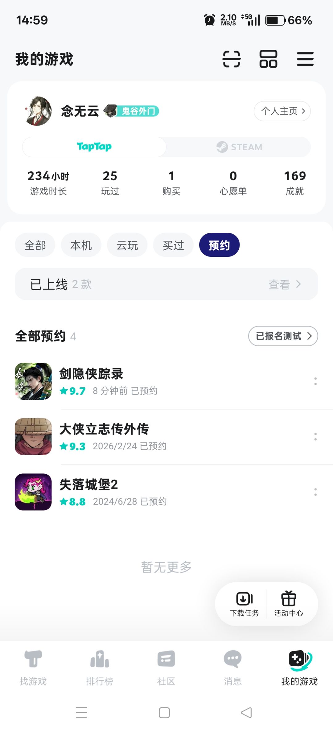 何不早降,仍不失封侯之位 2
