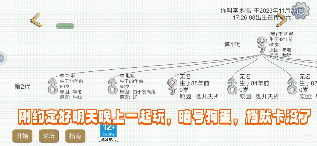 网络卡顿狗蛋死在了57岁 2