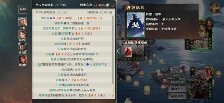 现在赵威后真神了截图