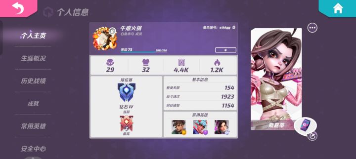 拜拜啦 各位截图
