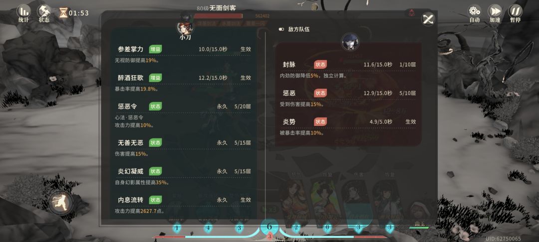 打木桩小刀五潜状态无善无恶没生效? 2