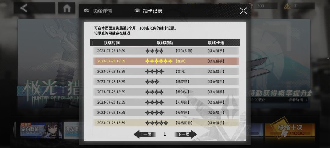 我是不是要吃点好的。 7