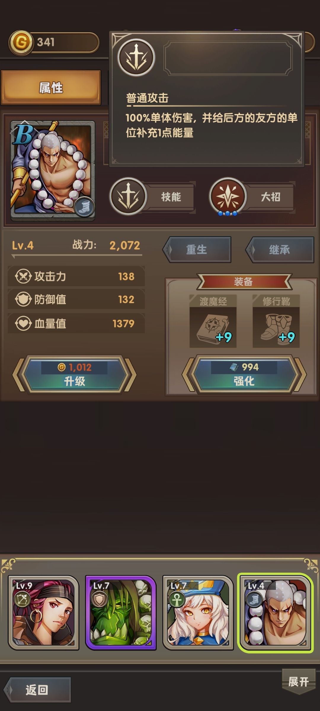 【光之羁绊】+ 暴击射手叠伤回能流派打法” 2