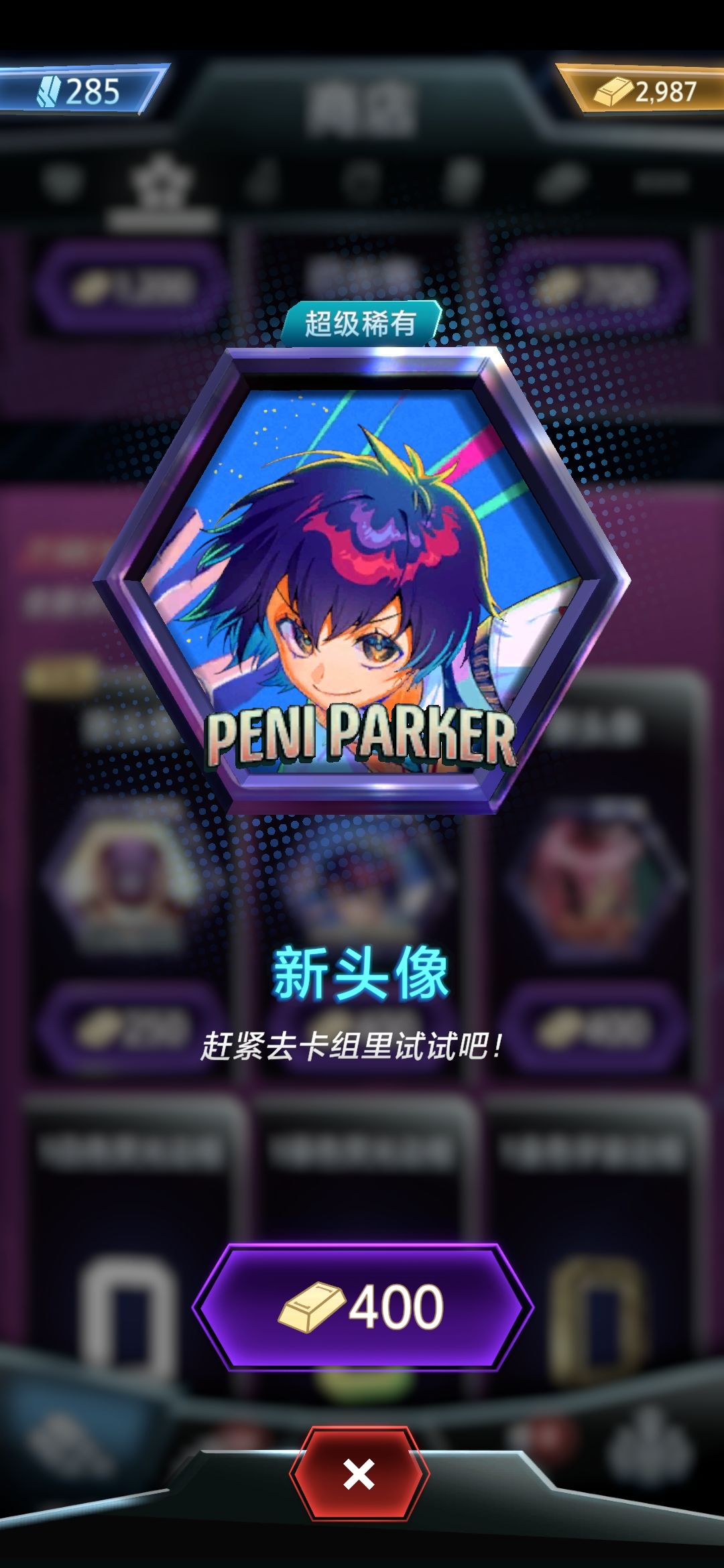 买了 3