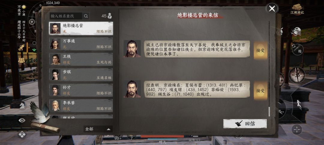 京谕珠怎么用? 1