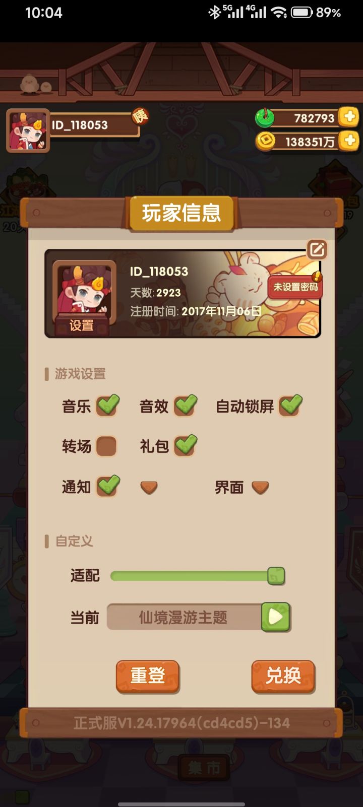 生日快乐截图