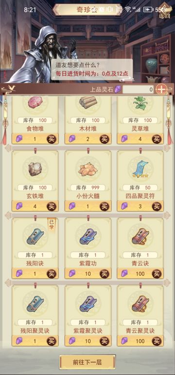 终于完成一个成就30防