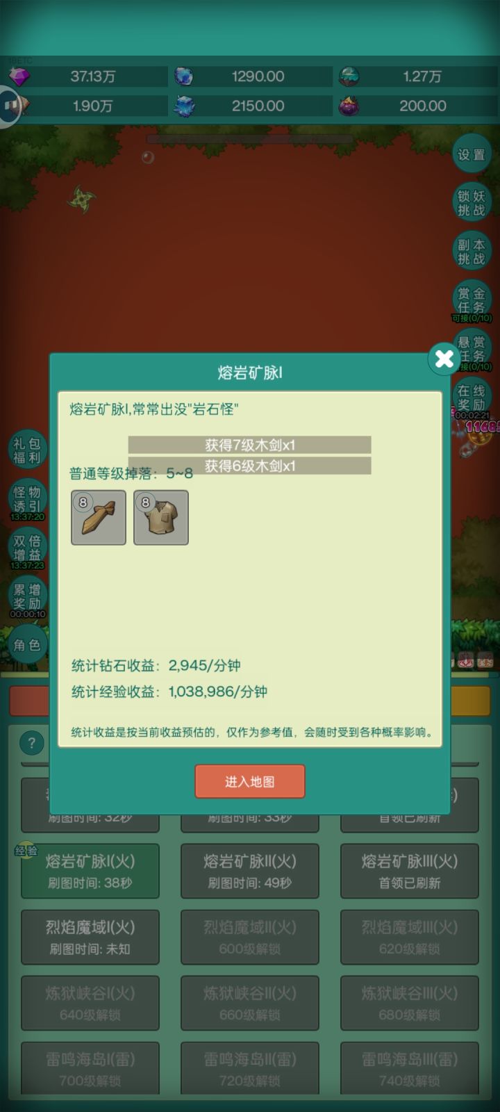 皮肤皮肤快来截图