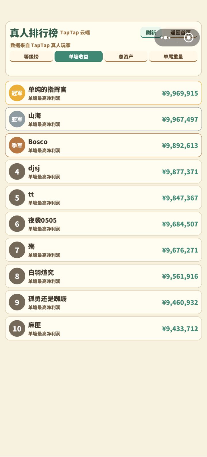 巨大的bug截图