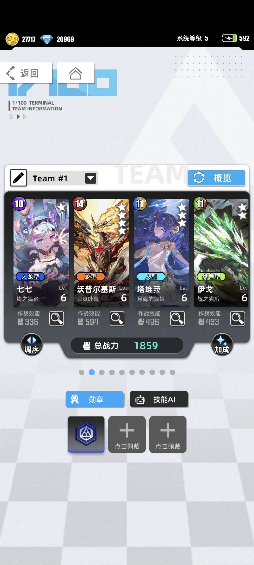 【我的百分之一】+【拿铁不加糖】 2