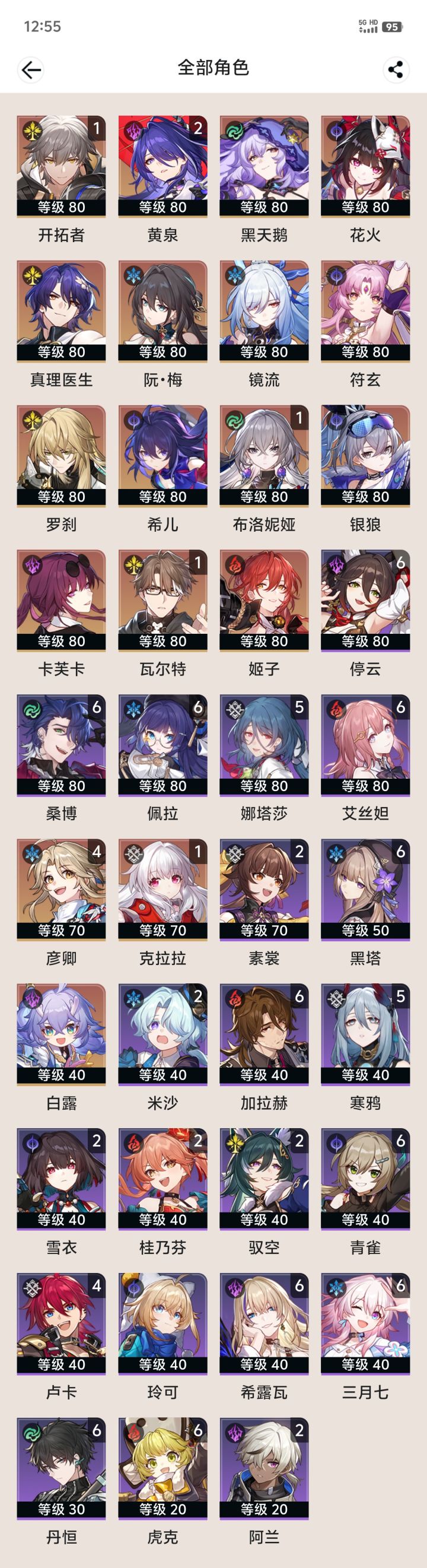 我这个池子是抽波提欧还是等流萤截图