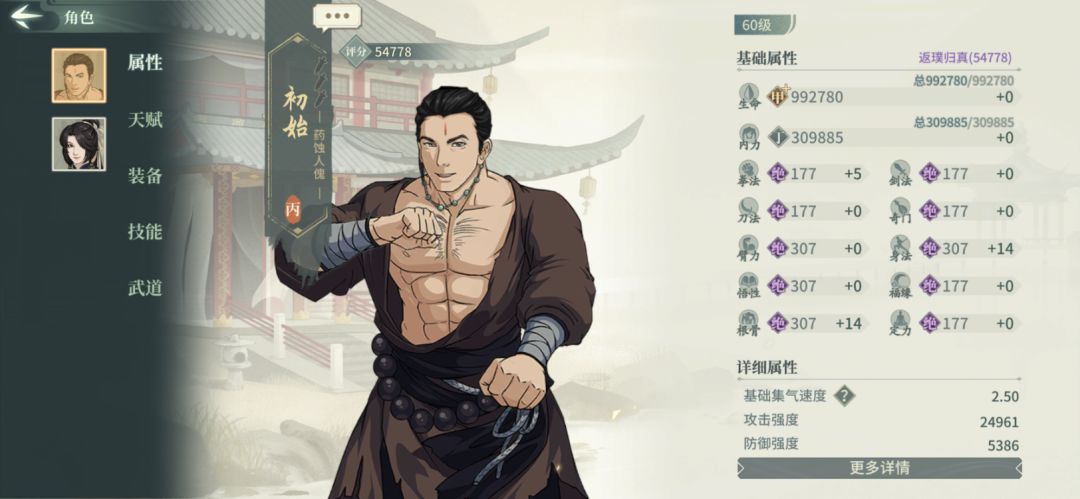 臭答辩 1
