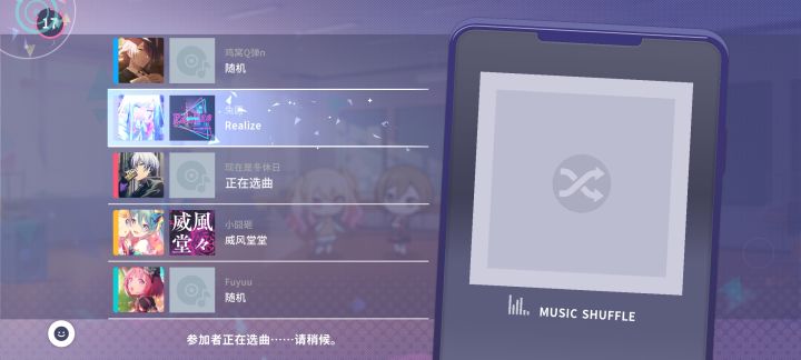 提醒大家随到威风堂堂记得减小音量哦~截图