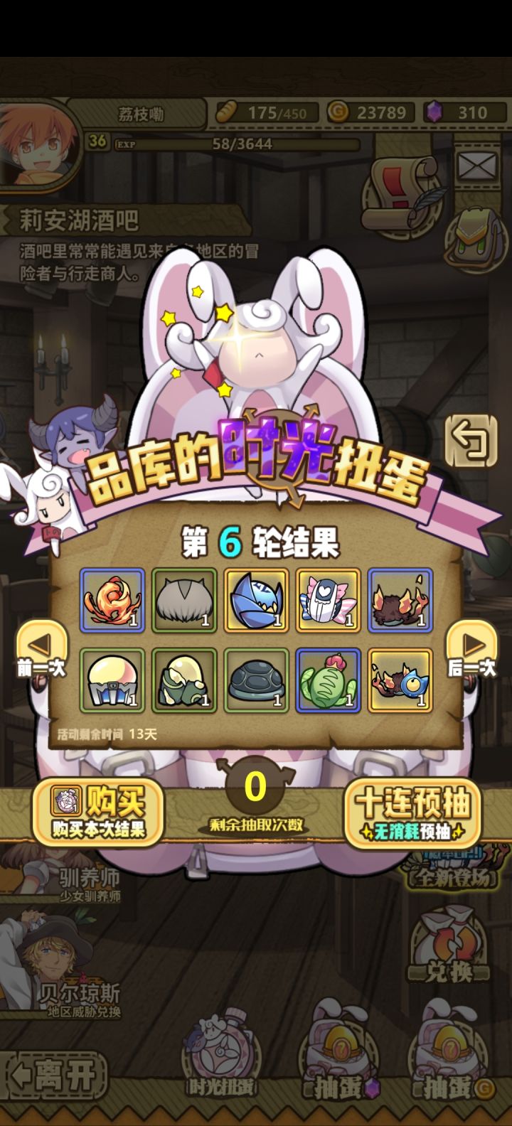 选哪个截图