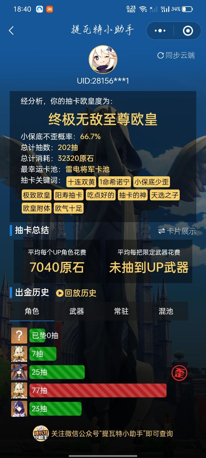 看看你们的截图