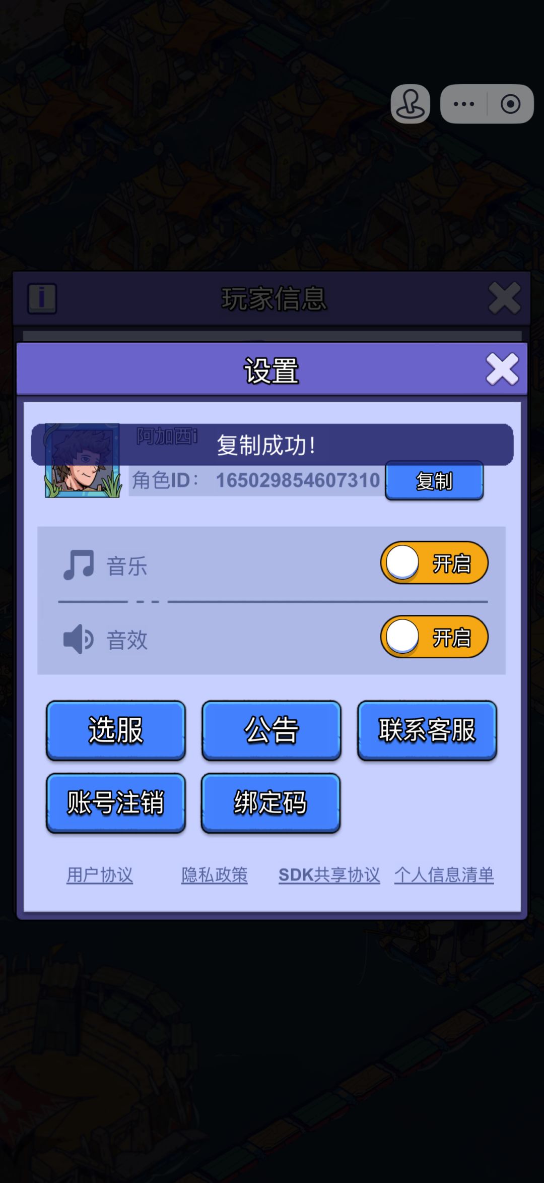 抖音小程序账号迁移至官服APP申请 2