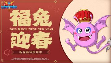 【已发奖】福利活动丨新春快乐！春节福袋大礼包派送中~