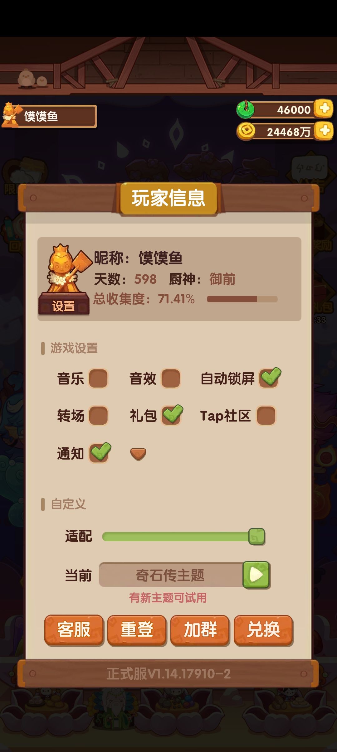 天下太平喽~ 1