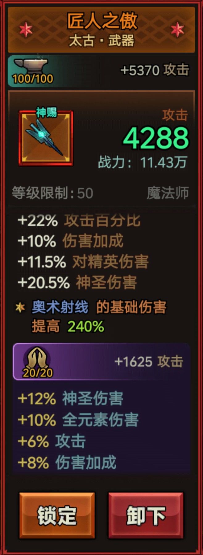 激光套毕业装截图