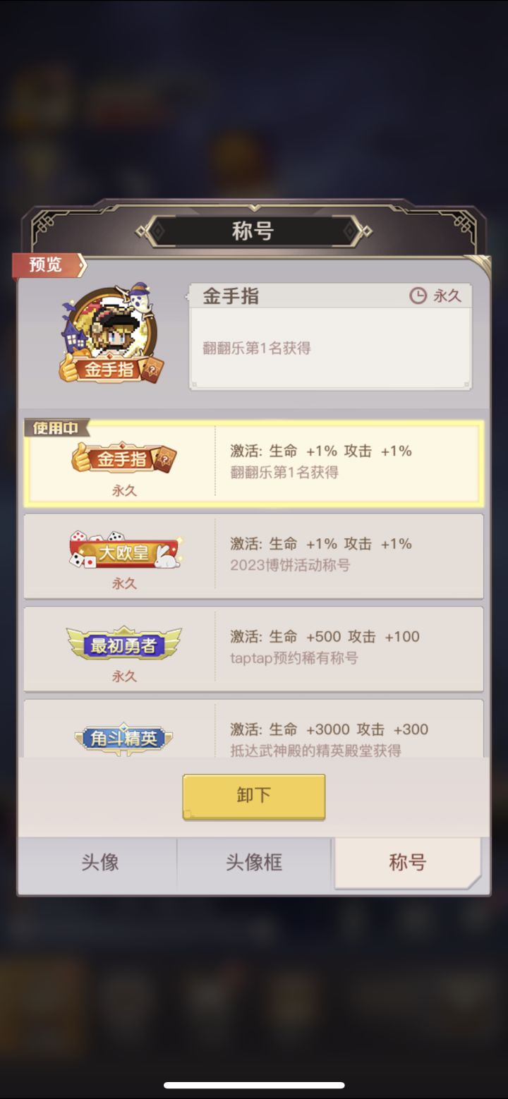 0氪成功拿下两个欧皇称号[表情_斜眼笑]截图