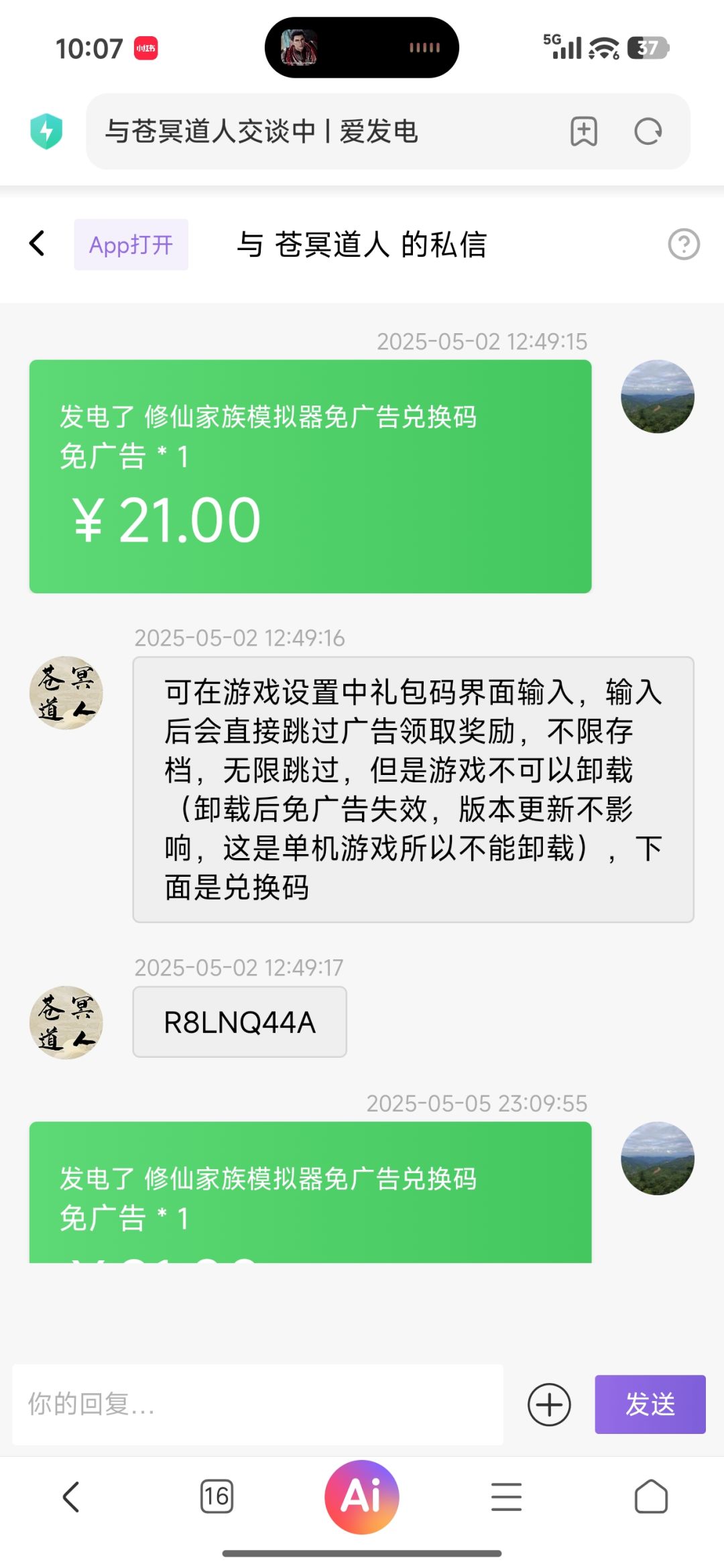 退游了 10