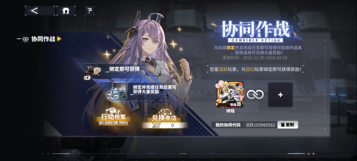 开新号截图