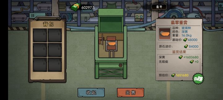 赌石截图