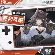 克利昂娜截图