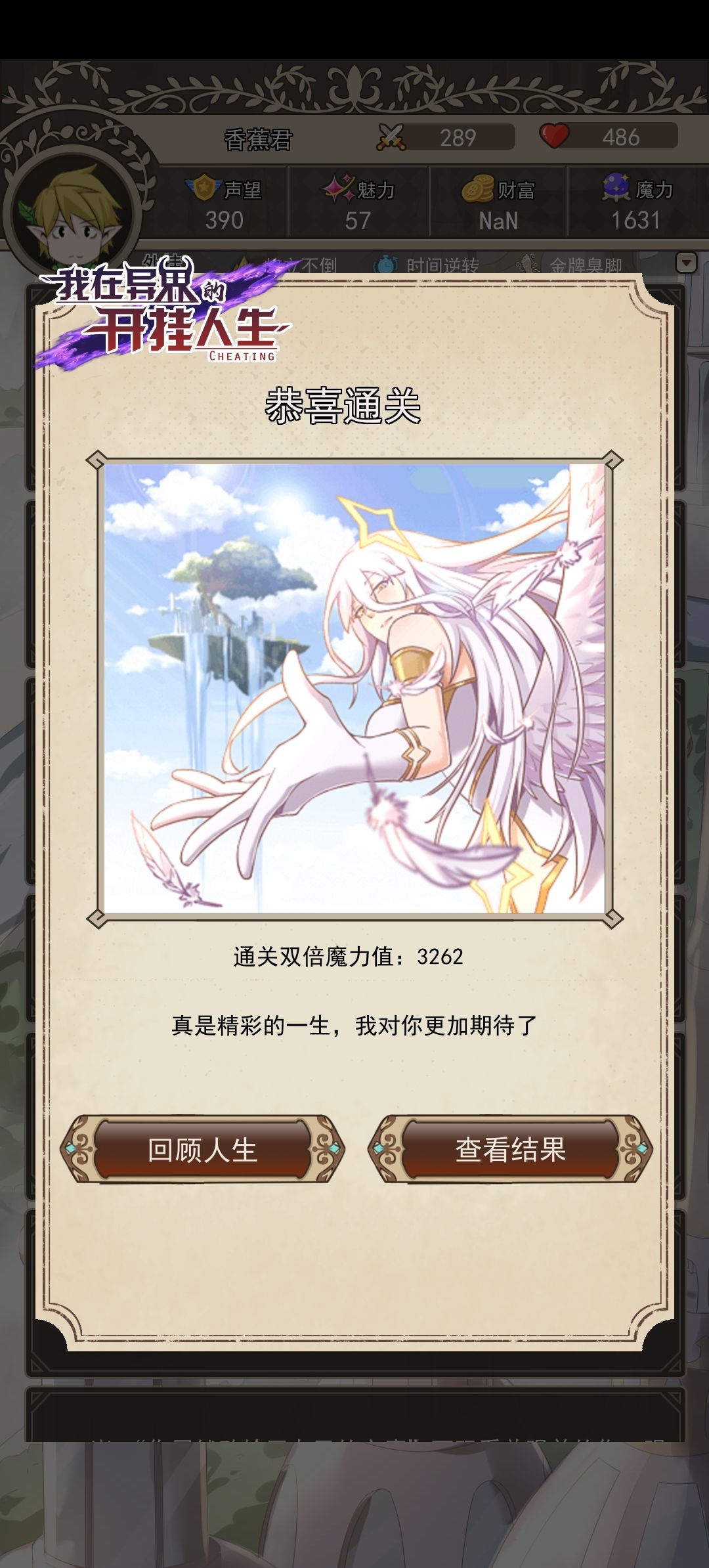 彻底通关？ 2