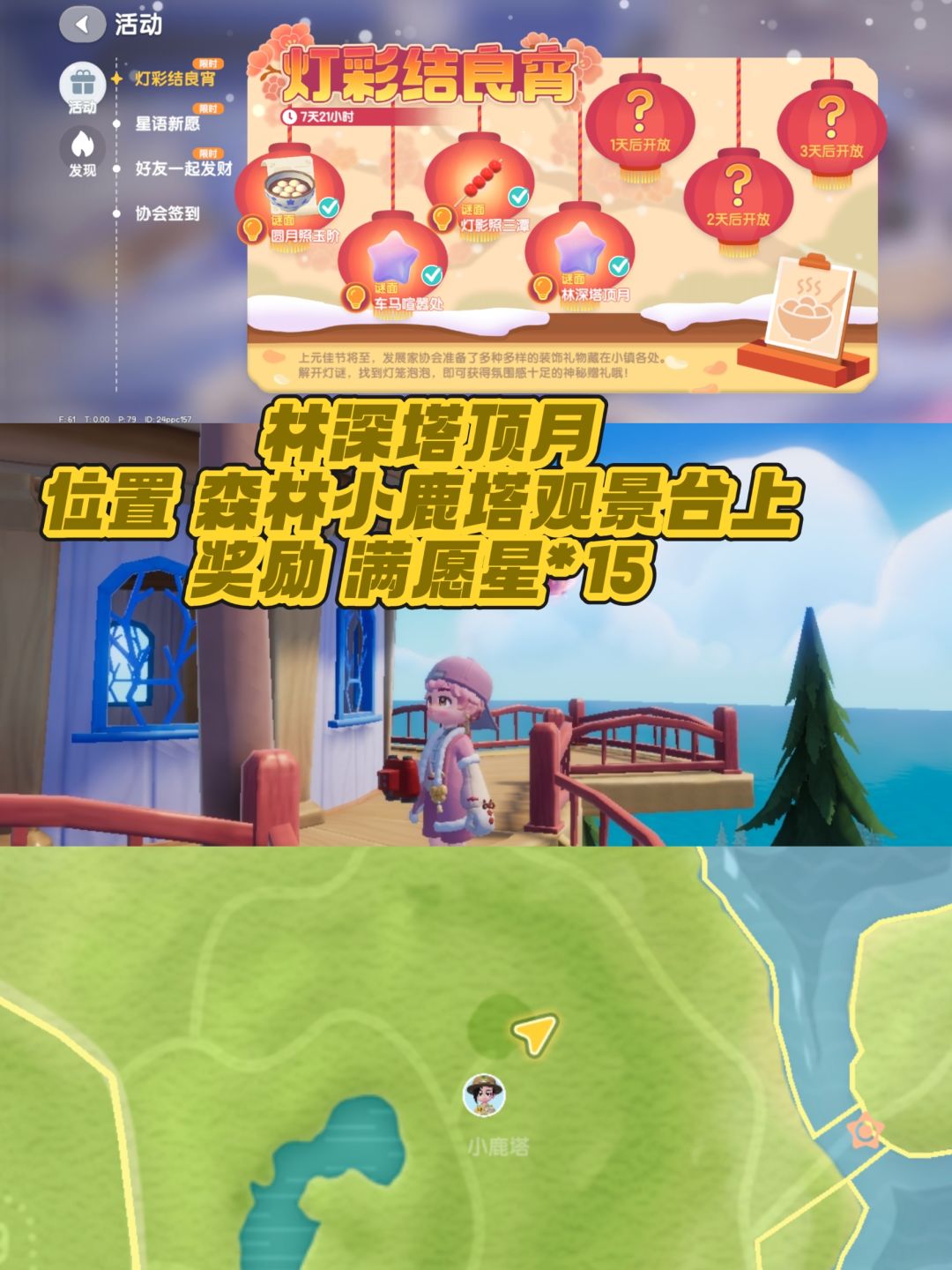 心动小镇溜溜橡木无瑕莹石天气活动2月9号 3
