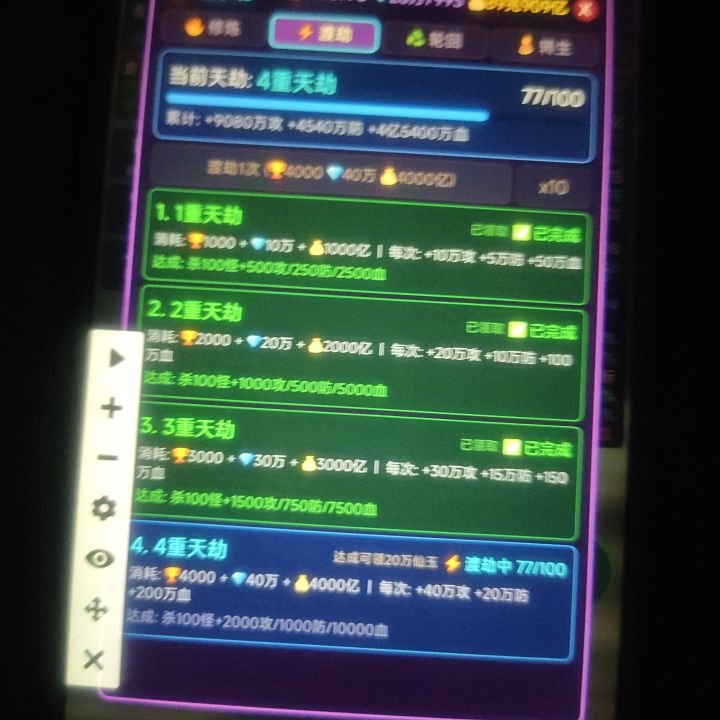 砖石好慢,SL的快乐也没有了截图
