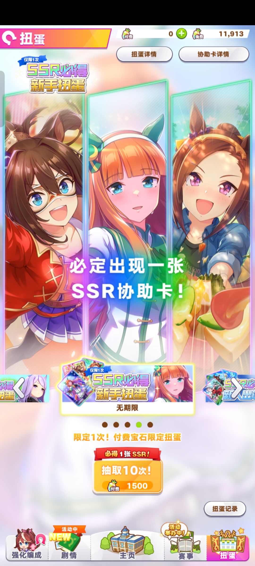 新人券抽马娘的池子怎么没了 2