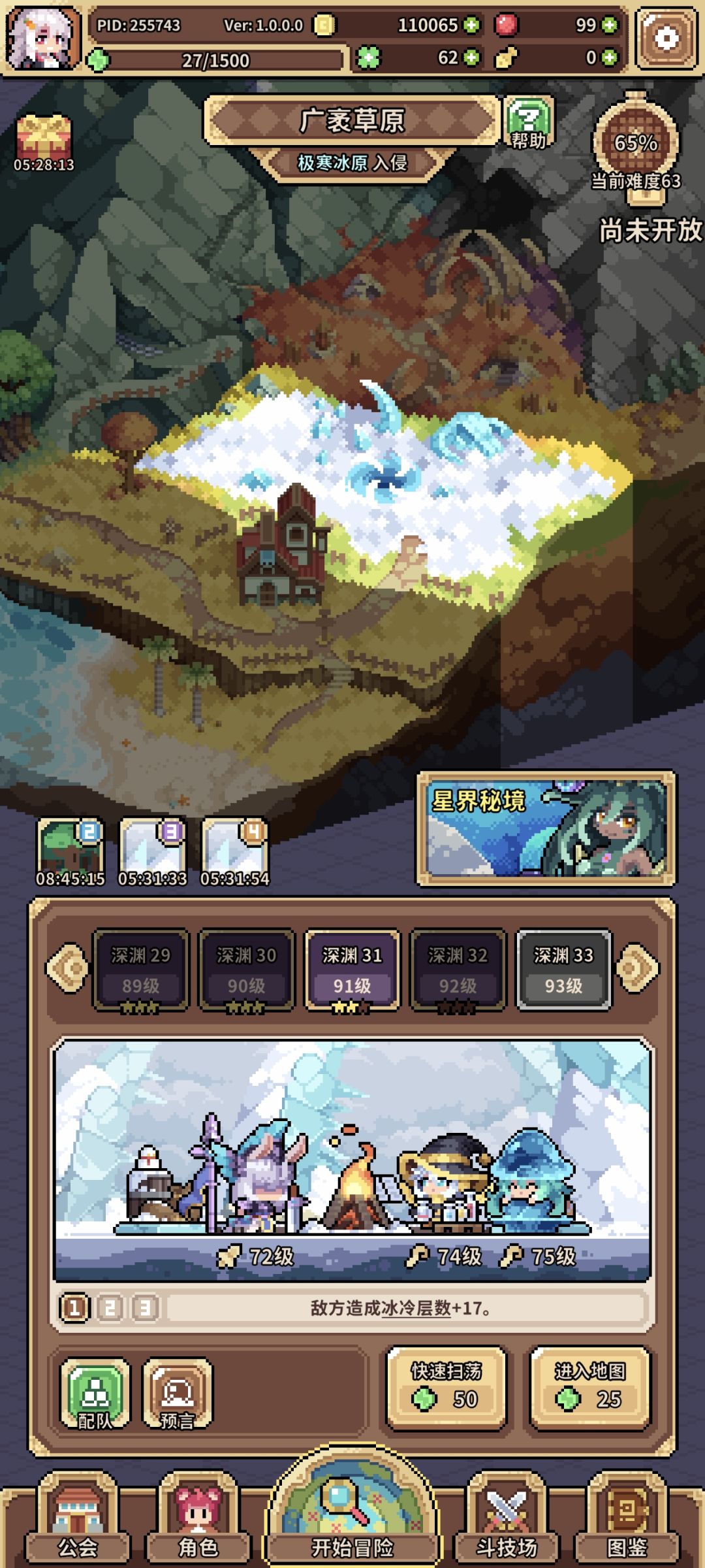 冰蜂没九命到冰原深渊30+有点推不动了 1