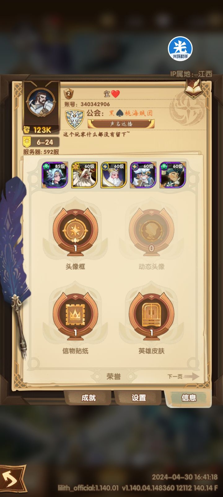 有大佬收徒吗?截图