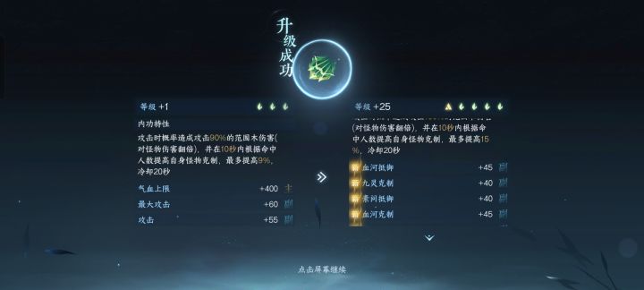 好消息出好心法了，坏消息全歪了！截图