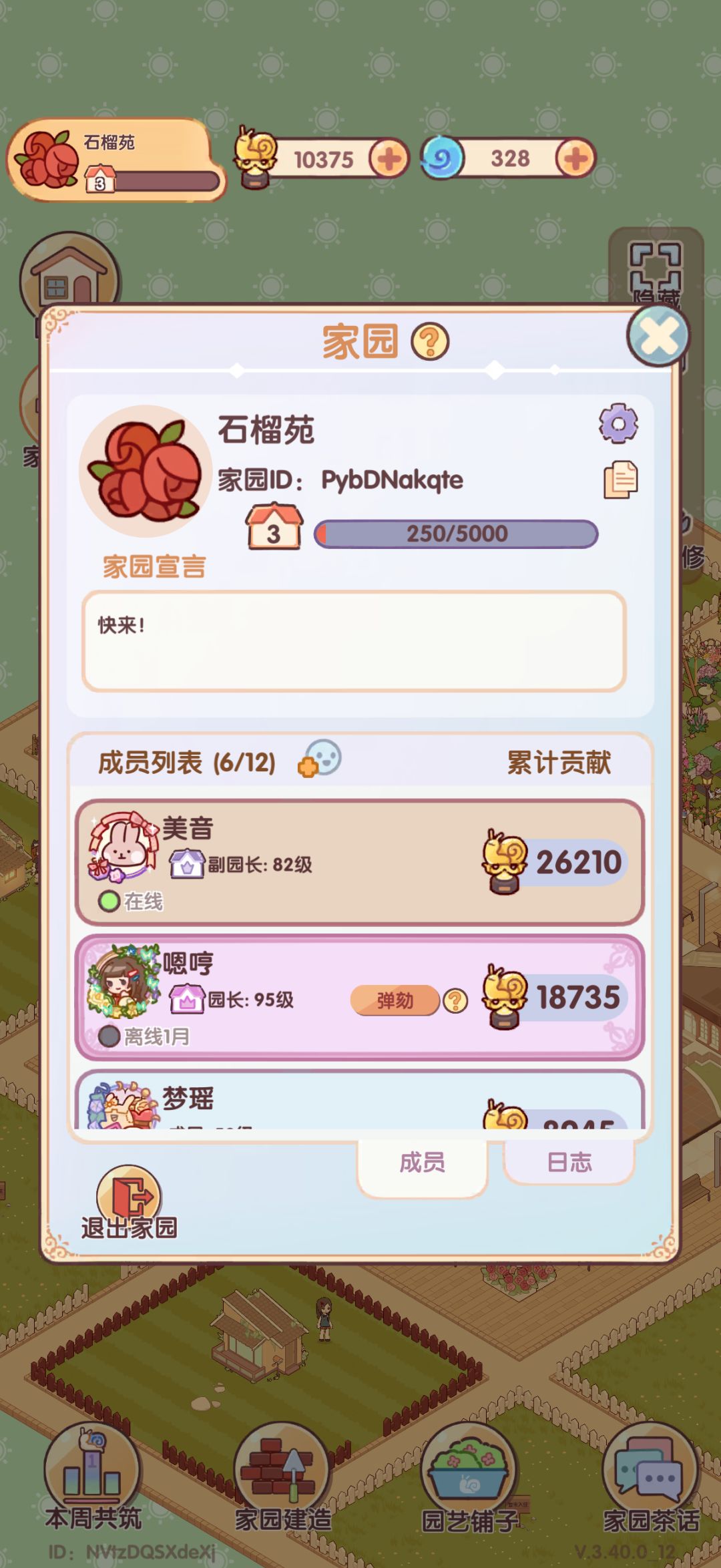 欢迎 看到就同意(家园) 1