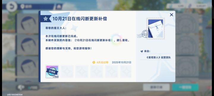 给的太多了,这样玩家都不冲了截图