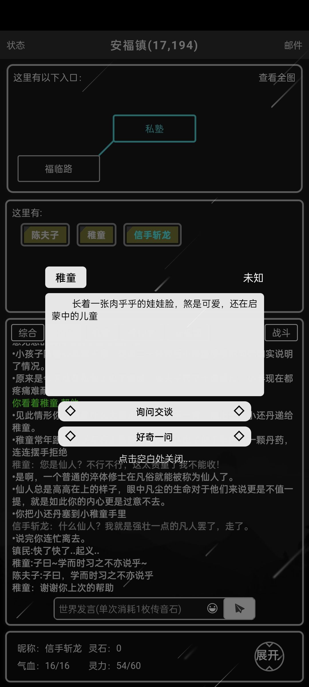 前期要做的修为任务 2