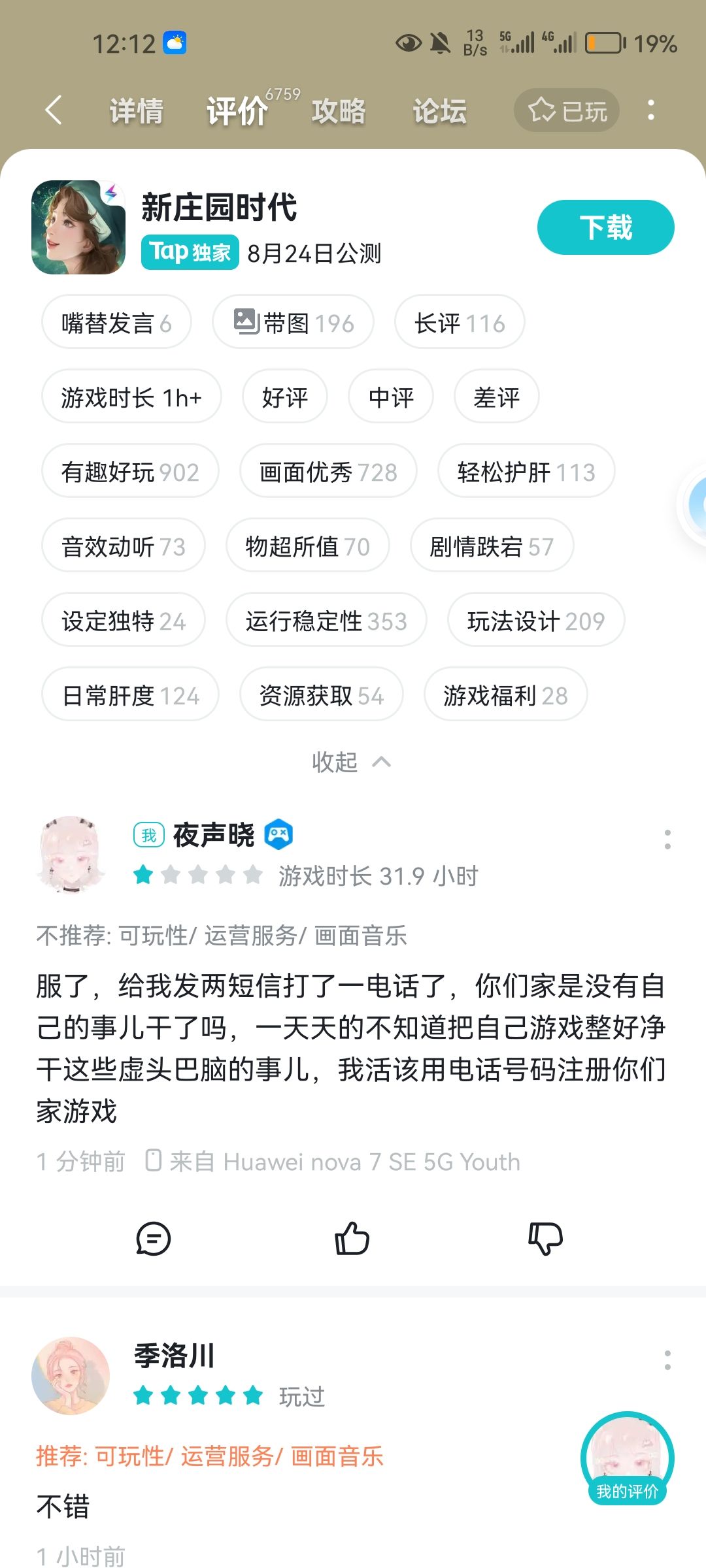 别给我打电话发短信了 1