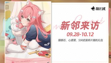 【情报】活动「心愿小铺」即将开启