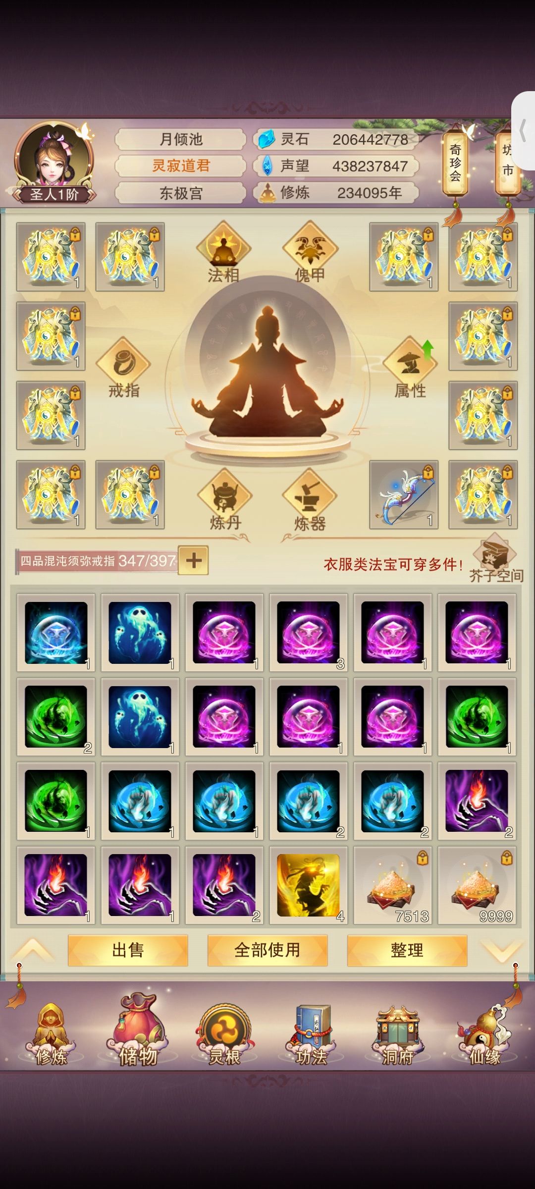 194普通+20稀有兽决出货 7