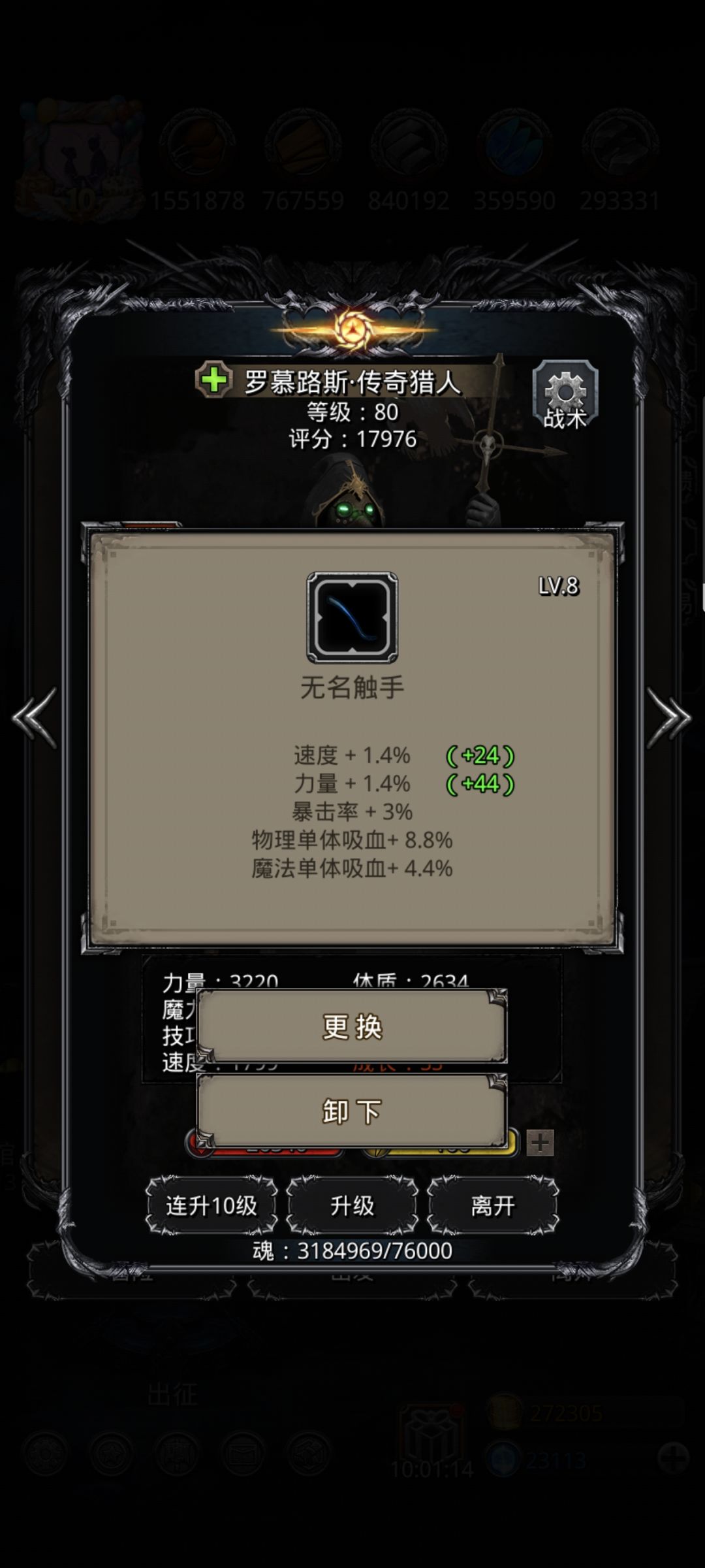 属性锤到及格线了 3